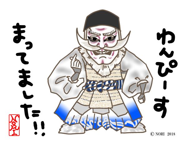 右團次丈が私のイラストを ブログに上げてくださいました 歌舞伎絵師 ｎｏｒｉ の歓喜の叫び Wayadagane